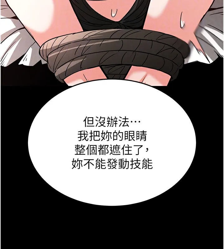 末日鵰堡 第11話-哈呃&hellip;等等&hellip;我很貴耶 第119页