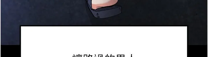 末日鵰堡 第11話-哈呃&hellip;等等&hellip;我很貴耶 第12页