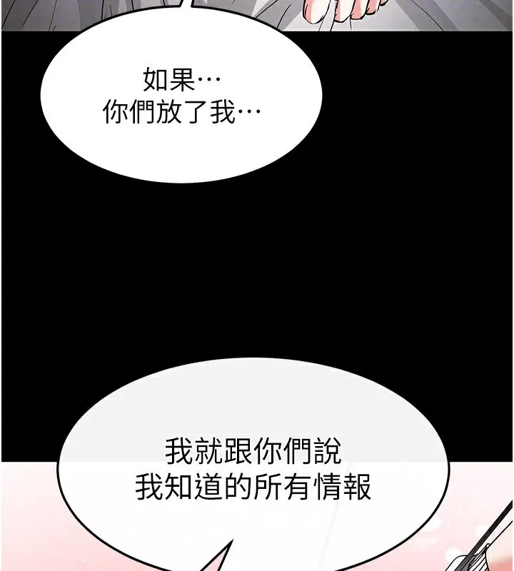 末日鵰堡 第11話-哈呃&hellip;等等&hellip;我很貴耶 第159页