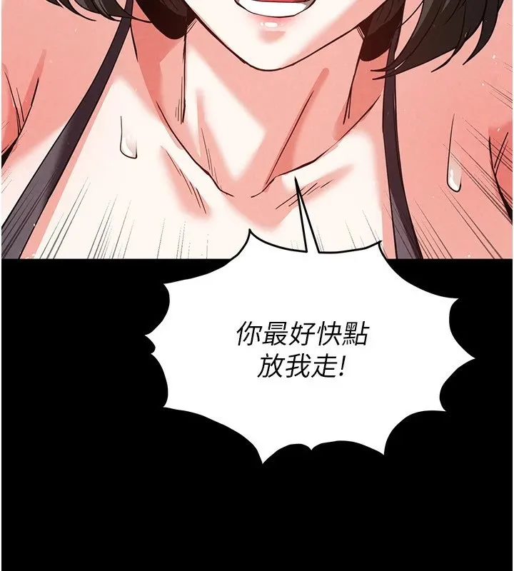 末日鵰堡 第11話-哈呃&hellip;等等&hellip;我很貴耶 第122页