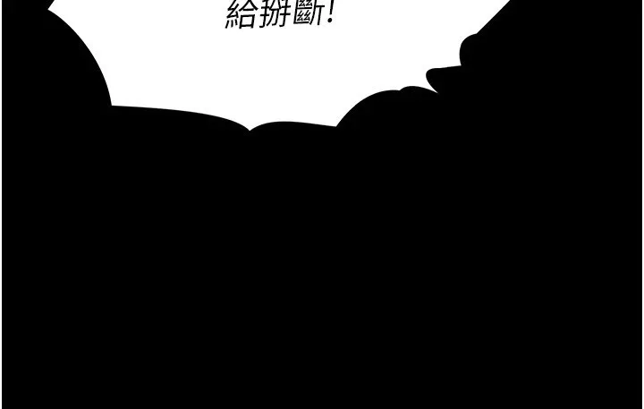 末日鵰堡 第11話-哈呃&hellip;等等&hellip;我很貴耶 第189页