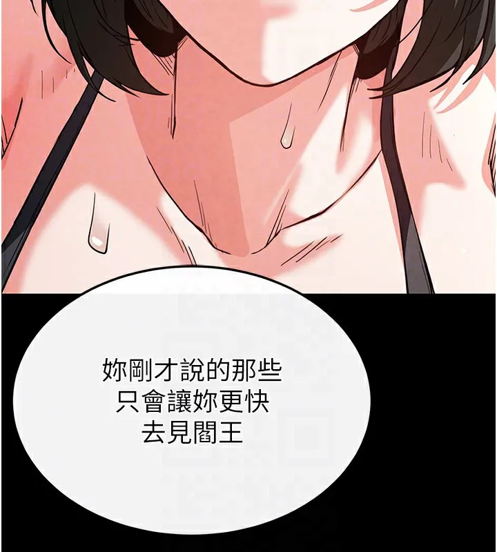 末日鵰堡 第11話-哈呃&hellip;等等&hellip;我很貴耶 第137页