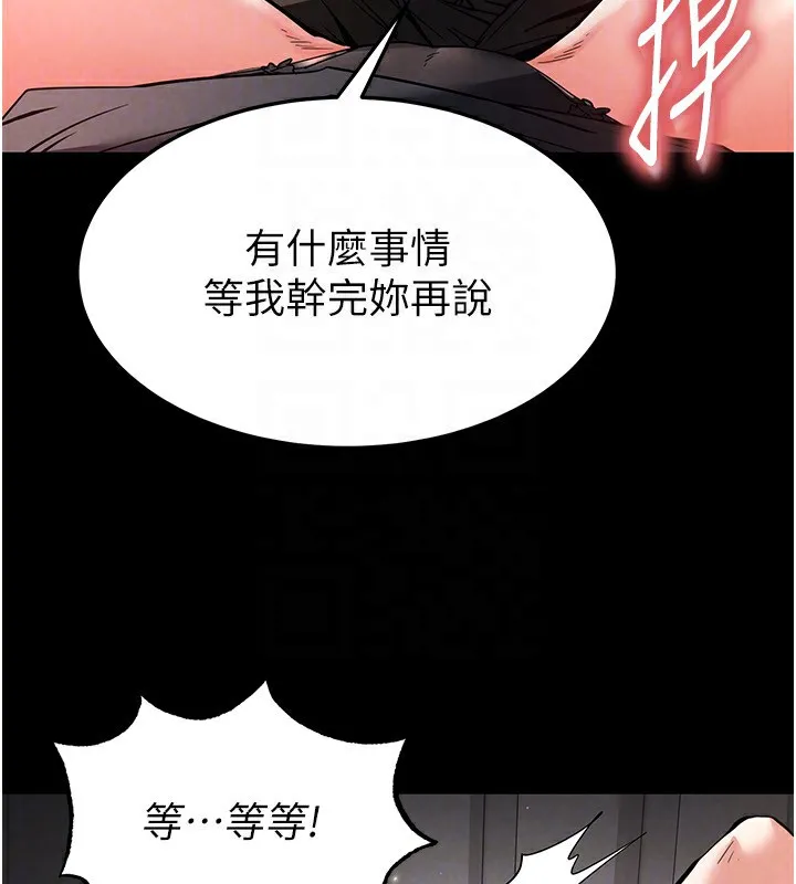 末日鵰堡 第11話-哈呃&hellip;等等&hellip;我很貴耶 第166页