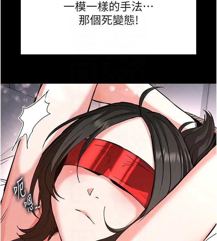 末日鵰堡 第11話-哈呃&hellip;等等&hellip;我很貴耶 第108页