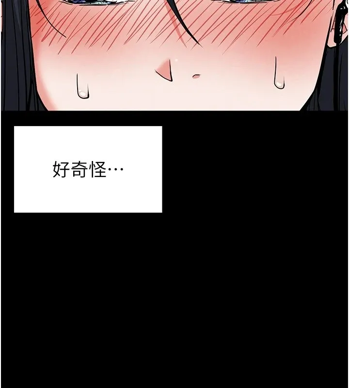 末日鵰堡 第11話-哈呃&hellip;等等&hellip;我很貴耶 第220页
