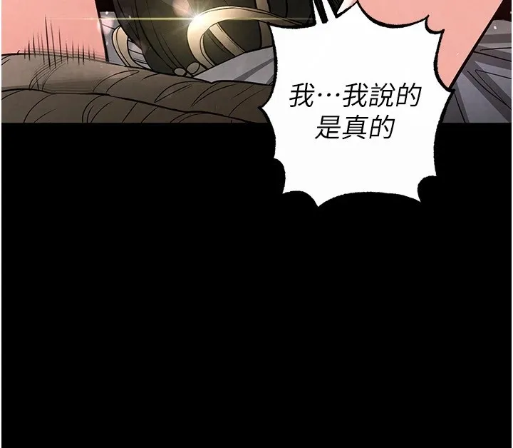 末日鵰堡 第11話-哈呃&hellip;等等&hellip;我很貴耶 第155页