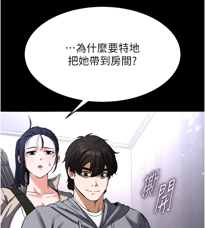 末日鵰堡 第11話-哈呃&hellip;等等&hellip;我很貴耶 第80页