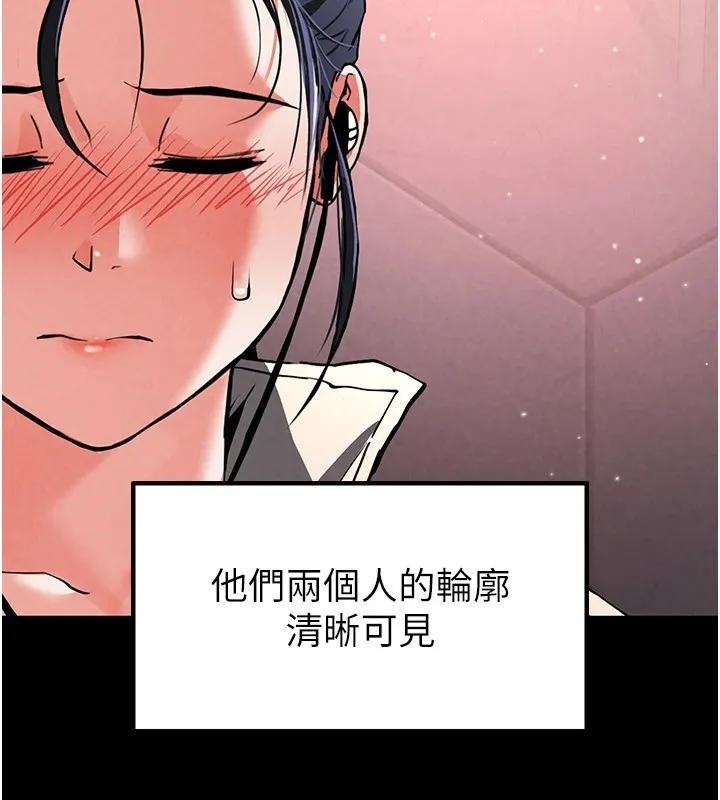 末日鵰堡 第11話-哈呃&hellip;等等&hellip;我很貴耶 第208页