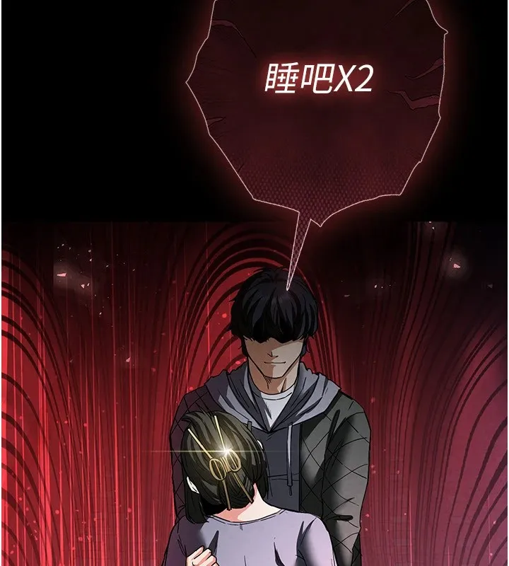 末日鵰堡 第11話-哈呃&hellip;等等&hellip;我很貴耶 第54页