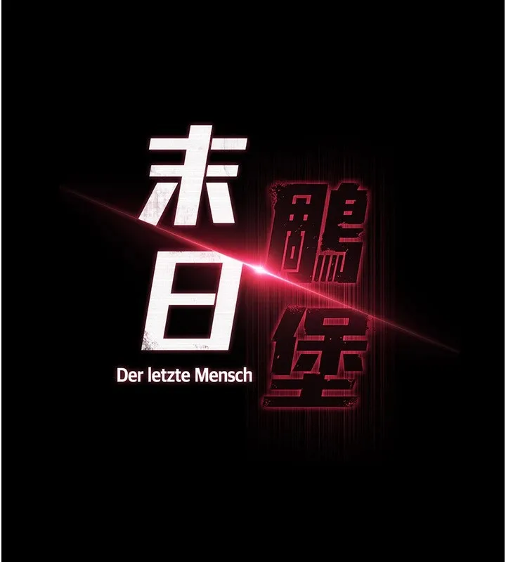 末日鵰堡 第11話-哈呃&hellip;等等&hellip;我很貴耶 第74页