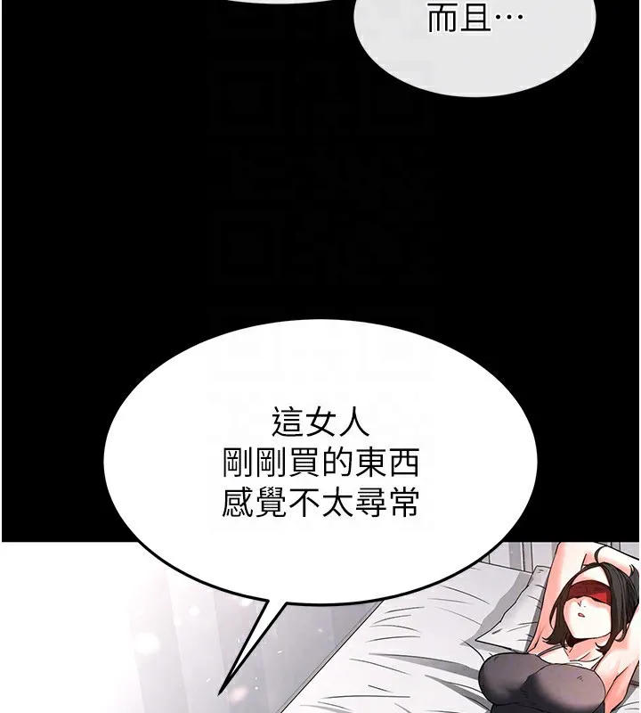 末日鵰堡 第11話-哈呃&hellip;等等&hellip;我很貴耶 第88页