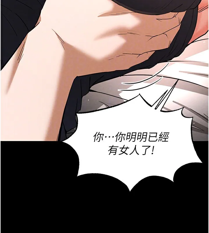 末日鵰堡 第11話-哈呃&hellip;等等&hellip;我很貴耶 第168页