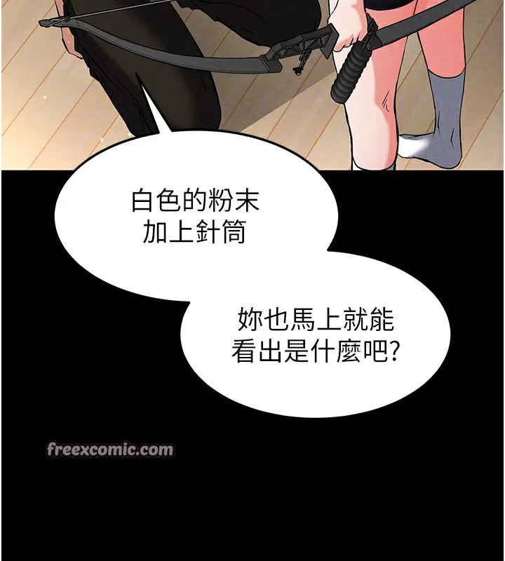 末日鵰堡 第11話-哈呃&hellip;等等&hellip;我很貴耶 第90页