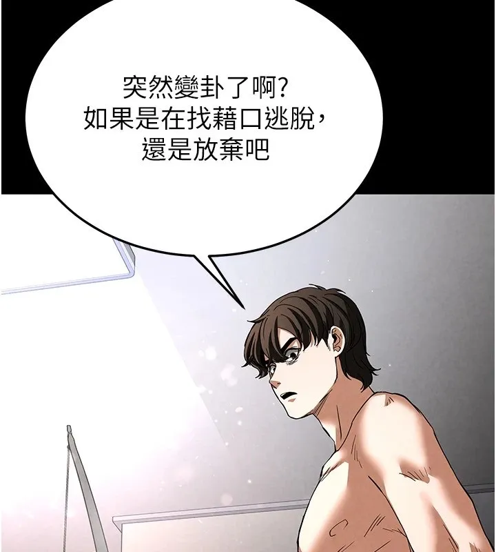 末日鵰堡 第11話-哈呃&hellip;等等&hellip;我很貴耶 第153页