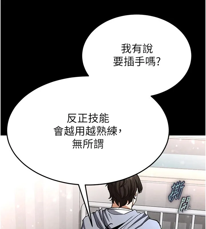 末日鵰堡 第11話-哈呃&hellip;等等&hellip;我很貴耶 第98页