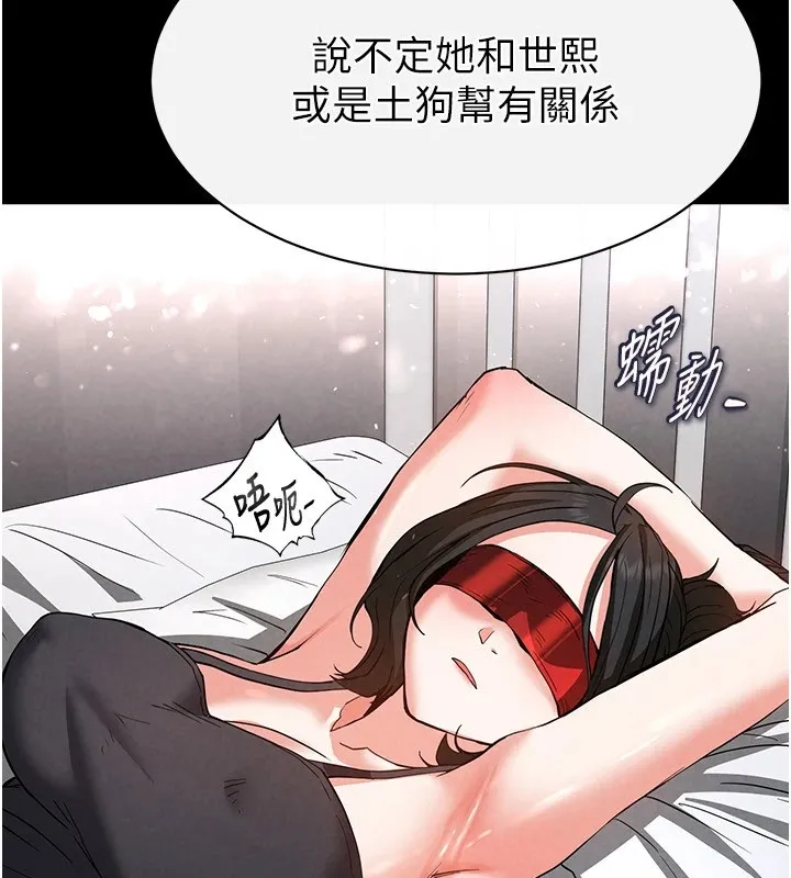 末日鵰堡 第11話-哈呃&hellip;等等&hellip;我很貴耶 第93页