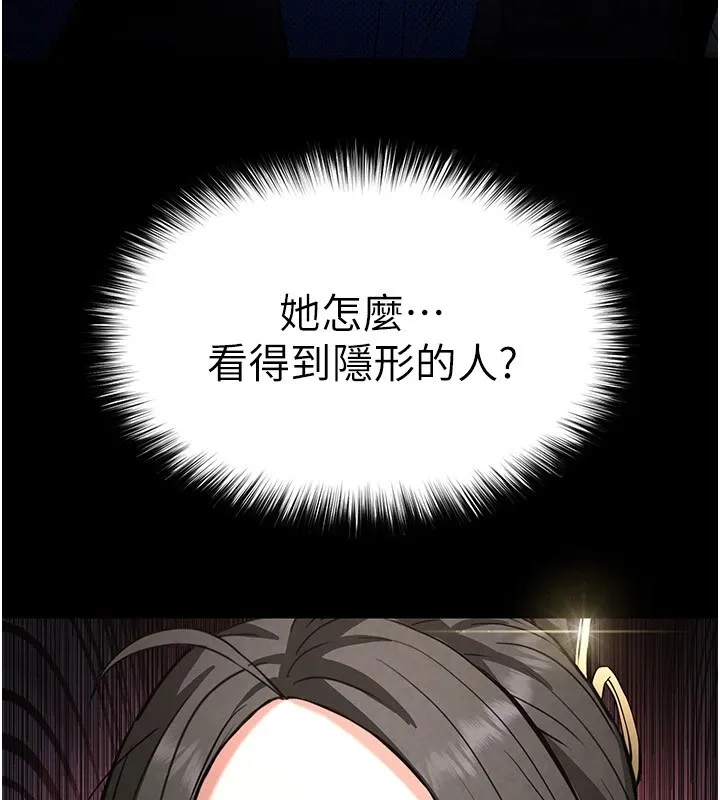 末日鵰堡 第11話-哈呃&hellip;等等&hellip;我很貴耶 第37页