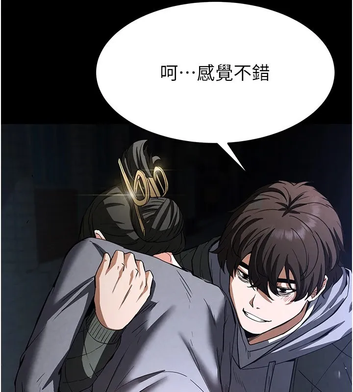 末日鵰堡 第11話-哈呃&hellip;等等&hellip;我很貴耶 第57页
