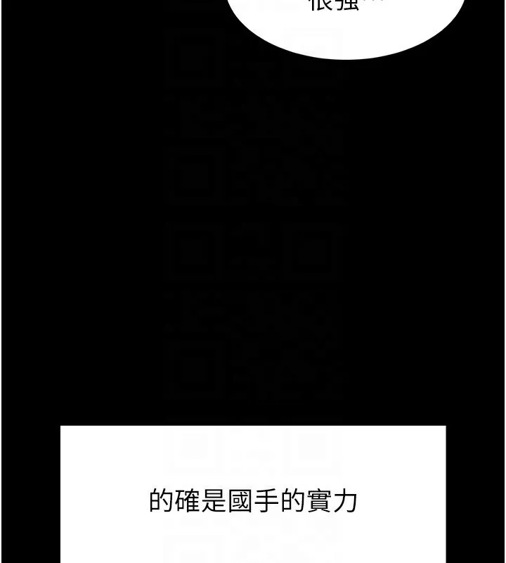 末日鵰堡 第11話-哈呃&hellip;等等&hellip;我很貴耶 第69页