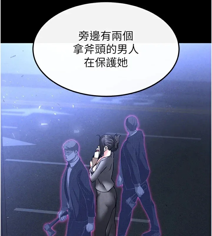 末日鵰堡 第11話-哈呃&hellip;等等&hellip;我很貴耶 第3页