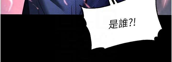 末日鵰堡 第11話-哈呃&hellip;等等&hellip;我很貴耶 第32页