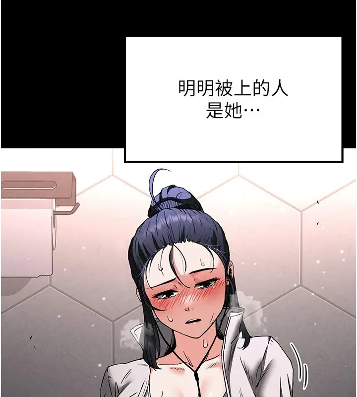 末日鵰堡 第11話-哈呃&hellip;等等&hellip;我很貴耶 第221页
