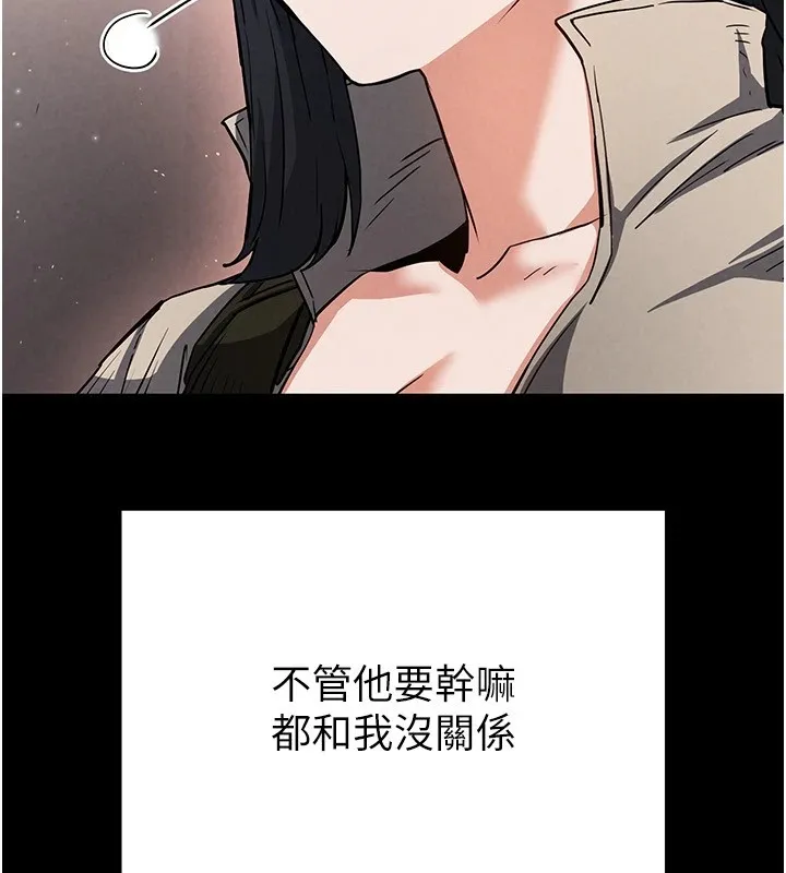 末日鵰堡 第11話-哈呃&hellip;等等&hellip;我很貴耶 第103页