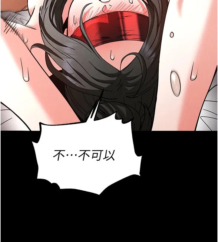 末日鵰堡 第11話-哈呃&hellip;等等&hellip;我很貴耶 第179页