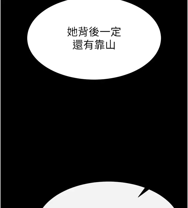 末日鵰堡 第11話-哈呃&hellip;等等&hellip;我很貴耶 第92页