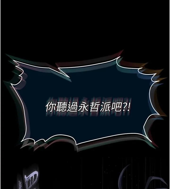 末日鵰堡 第11話-哈呃&hellip;等等&hellip;我很貴耶 第123页