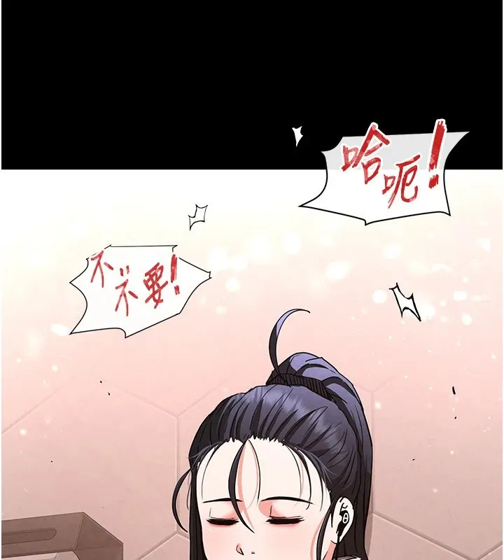 末日鵰堡 第11話-哈呃&hellip;等等&hellip;我很貴耶 第203页
