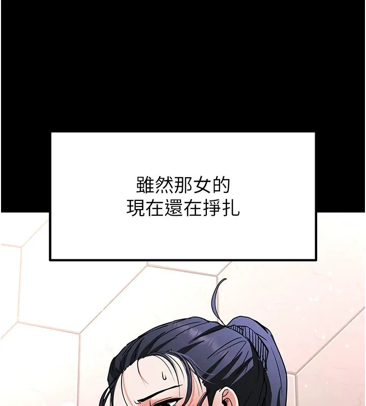 末日鵰堡 第11話-哈呃&hellip;等等&hellip;我很貴耶 第209页