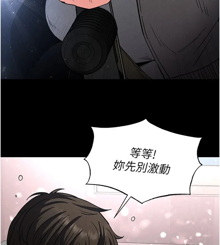 末日鵰堡 第11話-哈呃&hellip;等等&hellip;我很貴耶 第132页