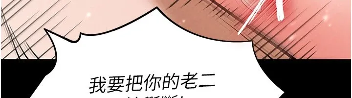 末日鵰堡 第11話-哈呃&hellip;等等&hellip;我很貴耶 第188页