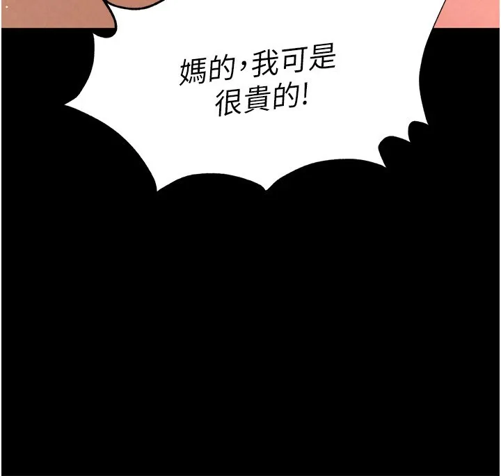 末日鵰堡 第11話-哈呃&hellip;等等&hellip;我很貴耶 第176页