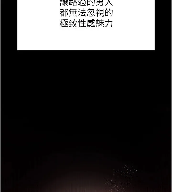 末日鵰堡 第11話-哈呃&hellip;等等&hellip;我很貴耶 第13页