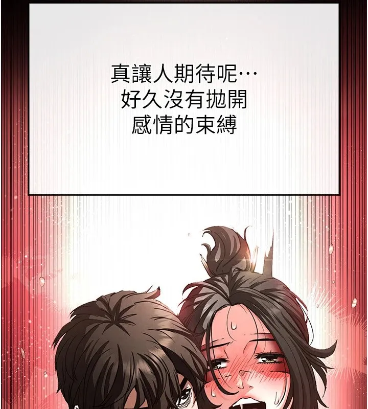 末日鵰堡 第11話-哈呃&hellip;等等&hellip;我很貴耶 第14页