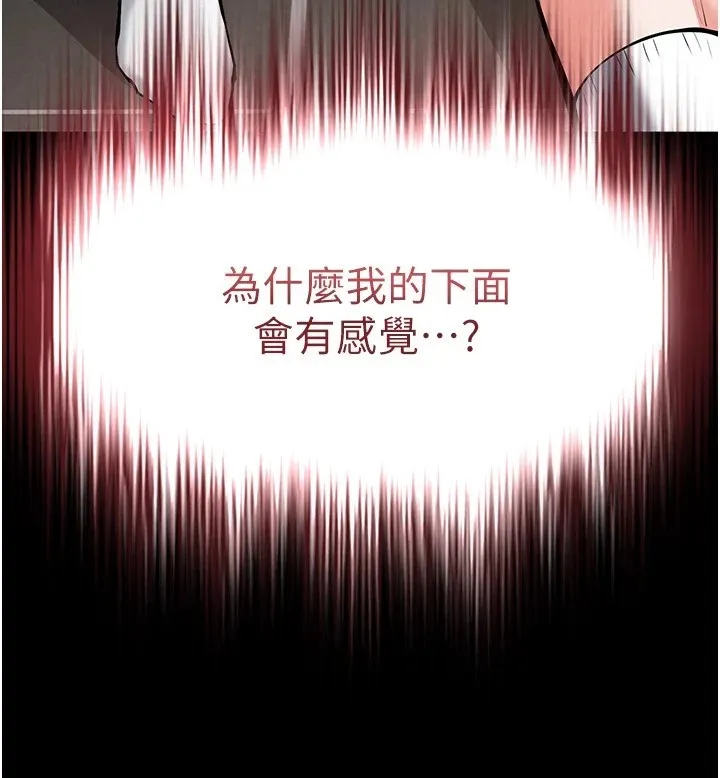 末日鵰堡 第11話-哈呃&hellip;等等&hellip;我很貴耶 第223页