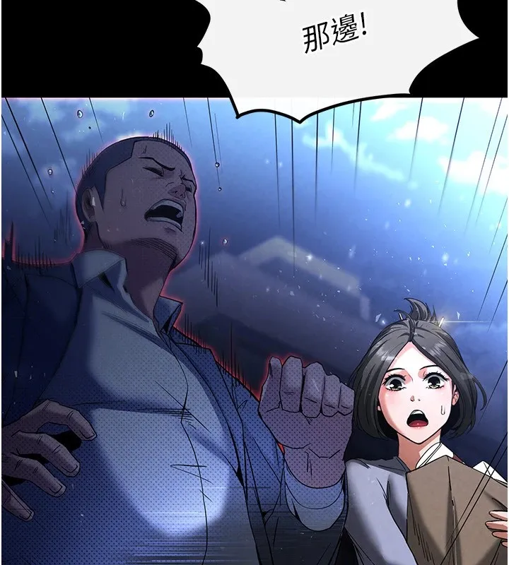 末日鵰堡 第11話-哈呃&hellip;等等&hellip;我很貴耶 第35页