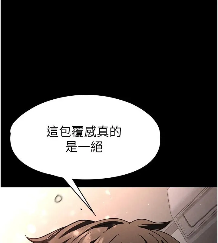 末日鵰堡 第11話-哈呃&hellip;等等&hellip;我很貴耶 第197页
