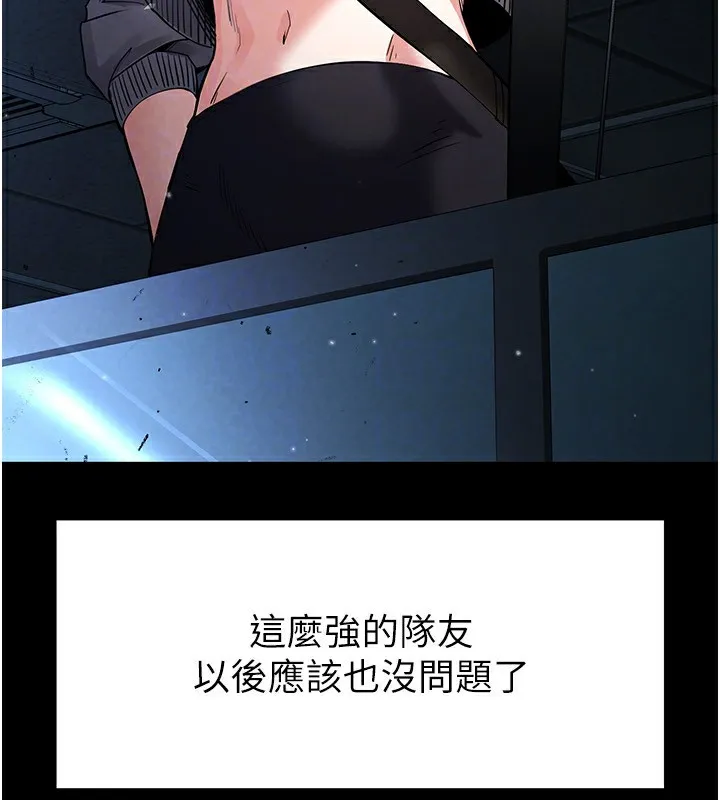 末日鵰堡 第11話-哈呃&hellip;等等&hellip;我很貴耶 第71页