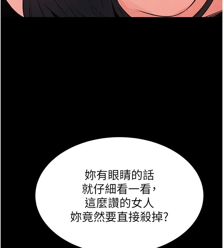 末日鵰堡 第11話-哈呃&hellip;等等&hellip;我很貴耶 第82页