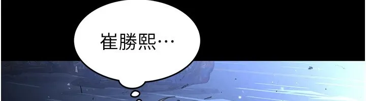 末日鵰堡 第11話-哈呃&hellip;等等&hellip;我很貴耶 第67页