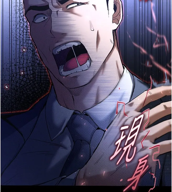 末日鵰堡 第11話-哈呃&hellip;等等&hellip;我很貴耶 第28页