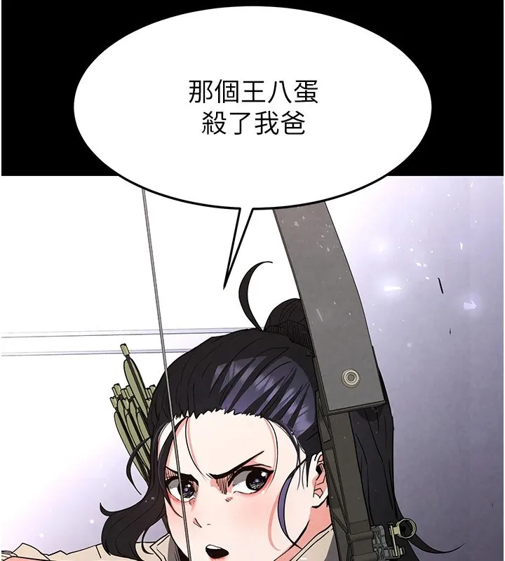 末日鵰堡 第11話-哈呃&hellip;等等&hellip;我很貴耶 第139页