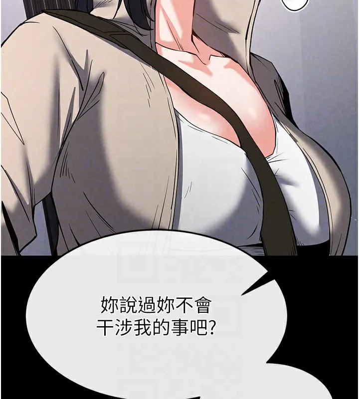 末日鵰堡 第11話-哈呃&hellip;等等&hellip;我很貴耶 第87页