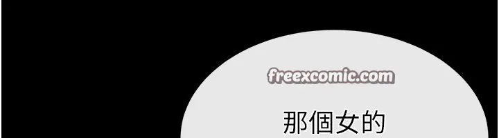 末日鵰堡 第11話-哈呃&hellip;等等&hellip;我很貴耶 第135页