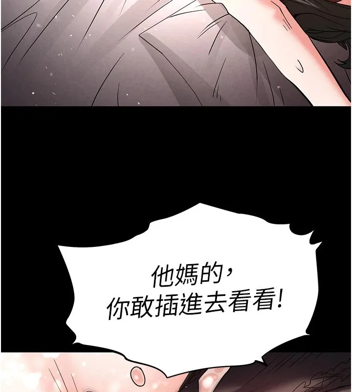 末日鵰堡 第11話-哈呃&hellip;等等&hellip;我很貴耶 第186页