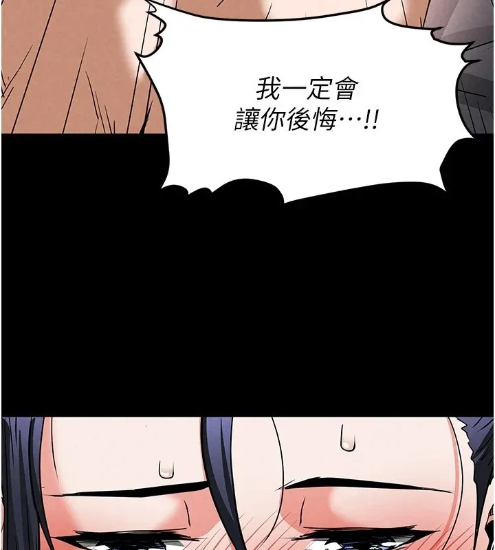 末日鵰堡 第11話-哈呃&hellip;等等&hellip;我很貴耶 第219页