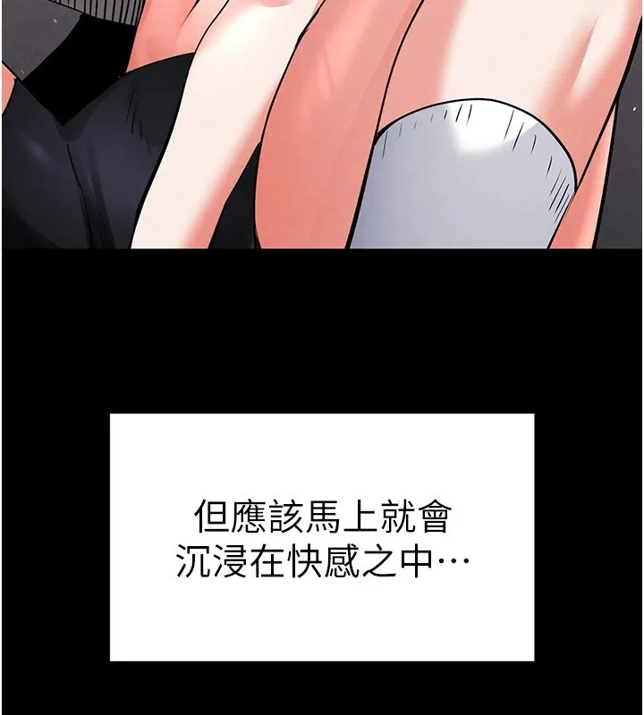 末日鵰堡 第11話-哈呃&hellip;等等&hellip;我很貴耶 第211页